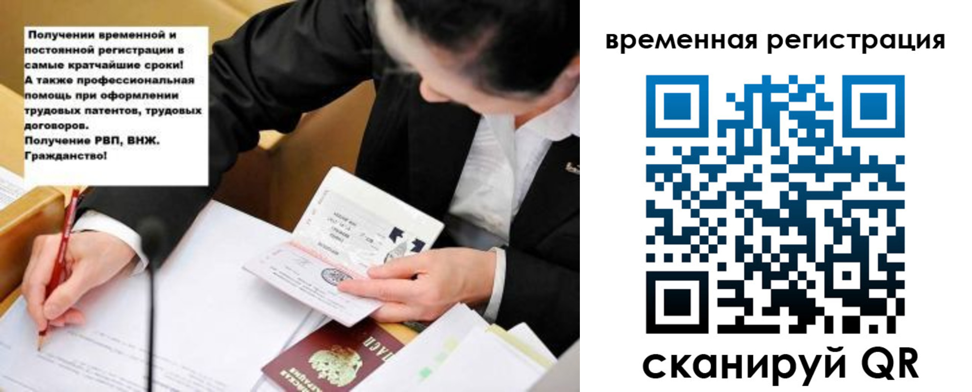 временная регистрация недорого в Рязанской области