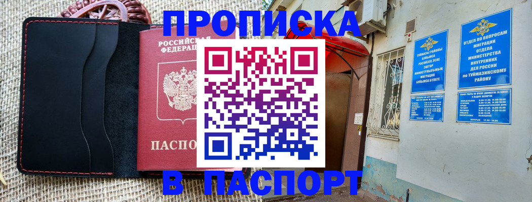 временная регистрация в Рязанской области