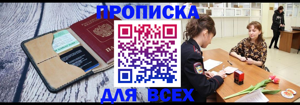 временная регистрация поиск в Рязанской области