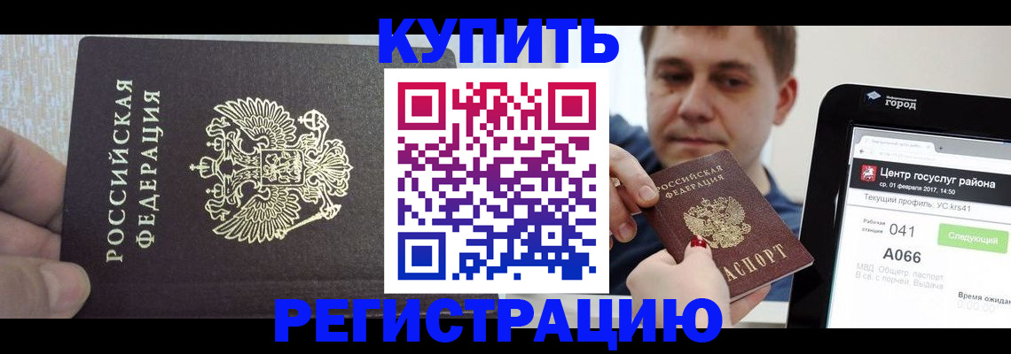 прописка иностранных граждан в Рязанской области