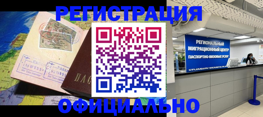 прописка в квартире в Рязанской области