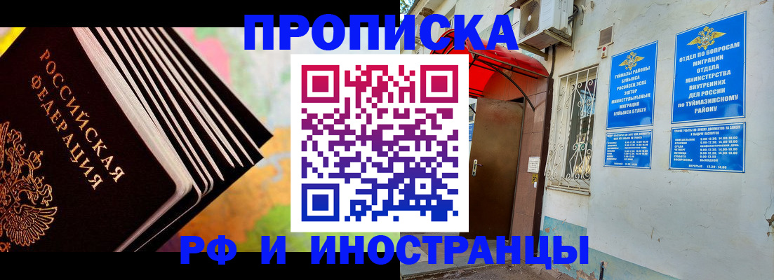 прописка штамп в Рязанской области